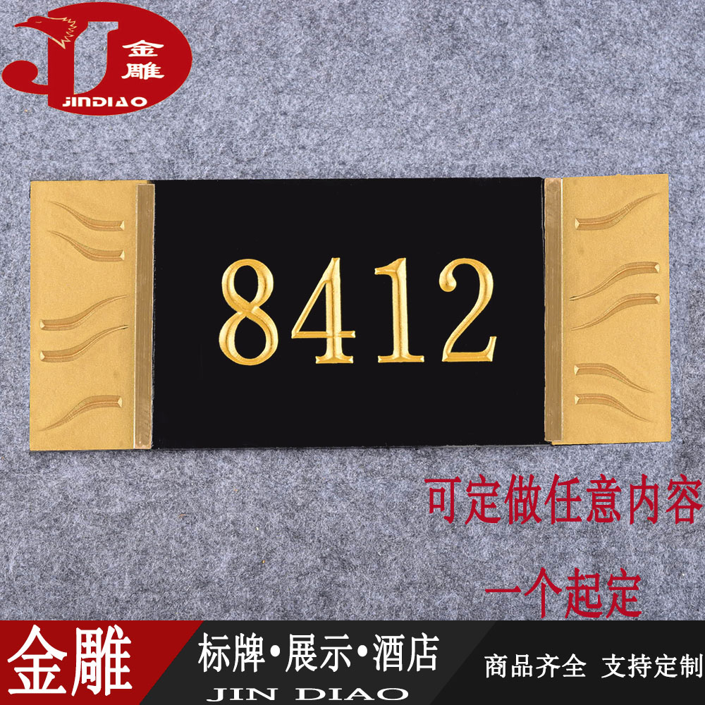 金雕標識黑亞克力樓層號 樓層標識牌 樓層指示牌樓層號碼牌樓號牌